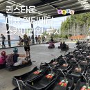 퀸스타운 스카이라인 루지 솔직 후기ㅣ가격·트랙·사진 꿀팁