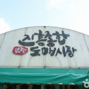 진흥종합시장 티스토리