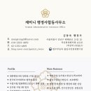 청인행정사사무소 이미지