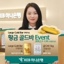 아시아하나골드