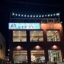 명인일도횟집 | 제주시 횟집 너를위회｜제주공항 근처 오션뷰와 신선한 모둠회 후기
