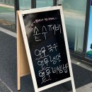 람바다하우스 3호점 한전점