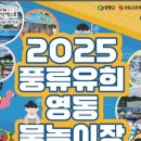 유희