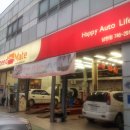 스피드메이트 삼한점 이미지