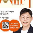 명리, 나를 지키는 명리 이미지