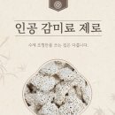 김부경원산도조청한과