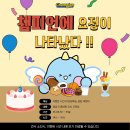 (주)이마트천안서북점 | 충남 천안 백석동 챔피언 이마트 천안서북점 대형 키즈 카페