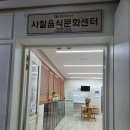경기음식연구원