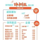 하나마토 이미지