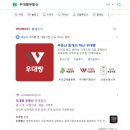 주식회사빌셋부동산중개법인 | 안심하고 집구하기 강남구 아파트 매매로 갈아타기 입성 우대빵부동산 직영점 방문 후기 월세