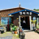 옛터식당 이미지