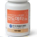 (주)한국피엠지제약