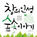 창의의 숲 이미지