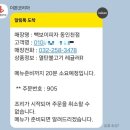 빽보이피자 동인천점