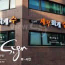 세무회계정연 - 영등포구 선유로 130 | 세무회계정연