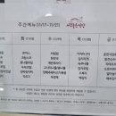 서로좋은식당