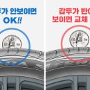 타이어 79 이미지