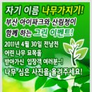 그린스포츠 베스트일레븐