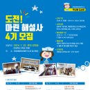 해양교육문화연구소
