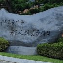 농협보험세종교육원 이미지