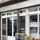 제주우유종달보급소 네이버블로그