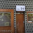 신기루오뎅바 | 홍윤화 오뎅바 위치, 망원동 홍뎅 후기