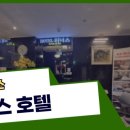 위너스모텔 이미지