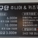 구구단주니어&키즈카페 이미지