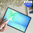 멀티플러스엔터테인먼트 | 갤럭시탭 S10 FE 플러스 128GB WIFI 태블릿PC 실사용 후기와 특별 라이브 혜택