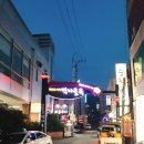 먹자골목 입구 오거리 이미지