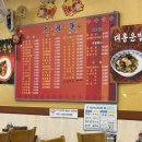 대홍운 | 정읍 신태인 맛집 대홍운｜이틀 연속 점심 방문 솔직 후기