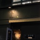 창원 상남동 혼술바 창원핫플 도트 창원혼술바 상남점 방문후기