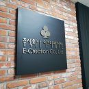 헤어크리에이션