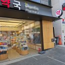 웃는약국 | 약국 윤활제 아무거나 쓰면 후회해요! 제가 직접 고른 기준