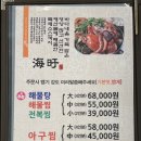 해우미식가 이미지