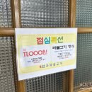 원주파불고기 이미지
