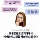 프론트엔드 코리아 2024 후기 : 성공한 개발자들의 비책..?