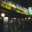 강풍갈비