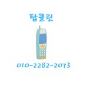 탑안전공사 이미지