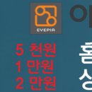 아이피아안경 홈플러스점 이미지