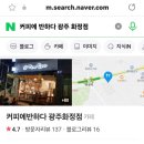 커피에 반하다 화정점 이원연 대표님의 사회공헌활동 이미지