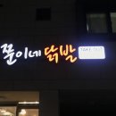 쭌이네닭발 네이버블로그