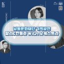 알리, 한동준 with오케스트라 이미지