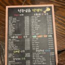 속에천불청송얼음막걸리 이미지