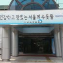 강서수도사업소 이미지