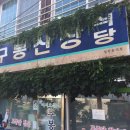 주) 유블레스 포~유 이미지