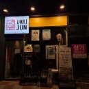 우마이준 - 강서구 명지국제2로28번길 34 | [명지국제신도시 술집] 우마이준 본점 솔직 후기 | 2차로 가기 좋은 곳