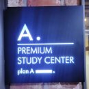 플랜에이 스터디카페 부천중동센타 | 플랜에이 스터디카페 부천 중동센터 방문