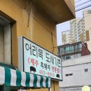 어리목도새기촌 네이버블로그
