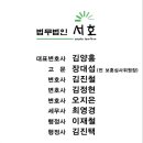서호법인